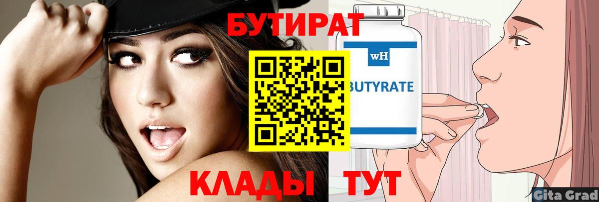 Краснокаменск  БУТИРАТ GHB  Вход с VPN 