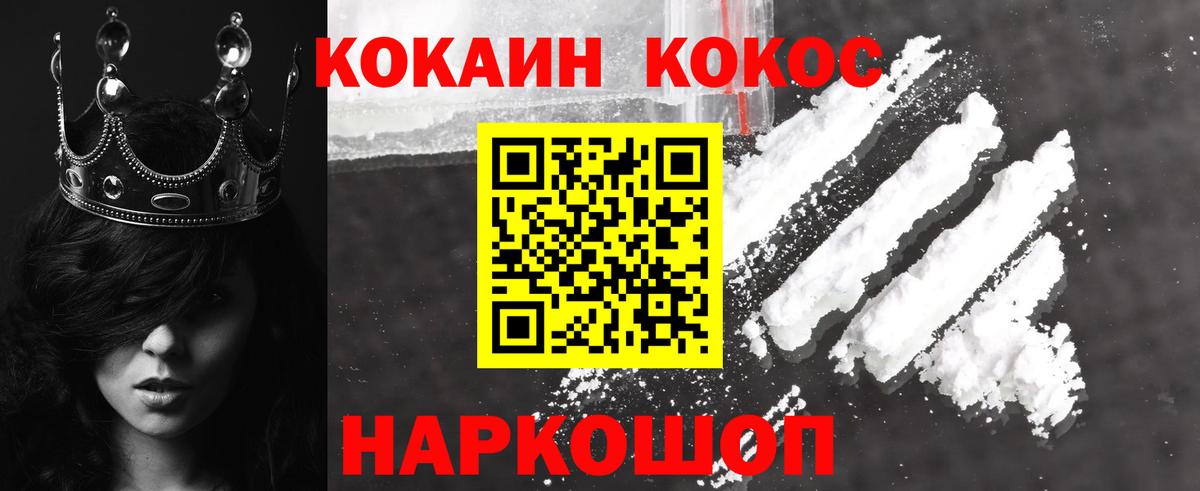 КОКАИН Эквадор  Cocaine  Краснокаменск  Кокаин Боливия  Вход с VPN 