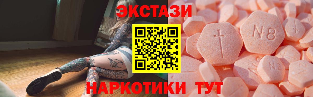 Ecstasy Philipp Plein  Ecstasy 280мг  Краснокаменск  что такое   Вход с VPN 