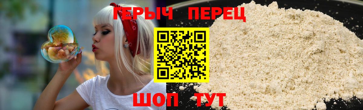 Героин герыч  Вход с VPN  Краснокаменск 