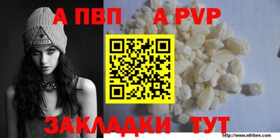 Альфа ПВП Кинель