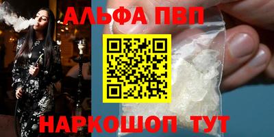 альфа пвп VHQ Кимры