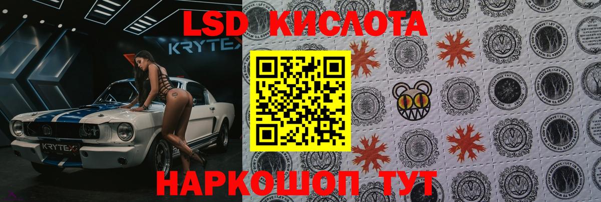 Лсд 25 экстази кислота Краснокаменск