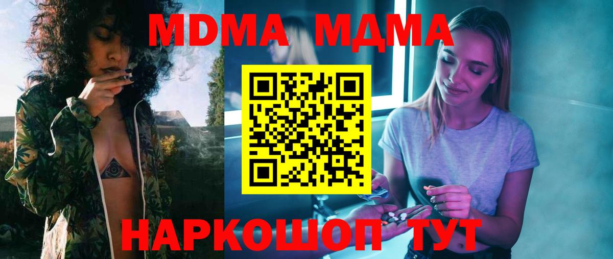 MDMA Molly  MDMA молли  Вход с VPN  Краснокаменск 
