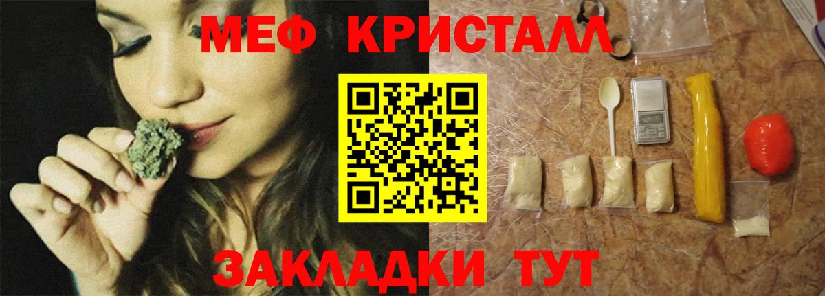 МЕФ мука  Вход с VPN  Меф  Краснокаменск  Меф  МЕФ мука 