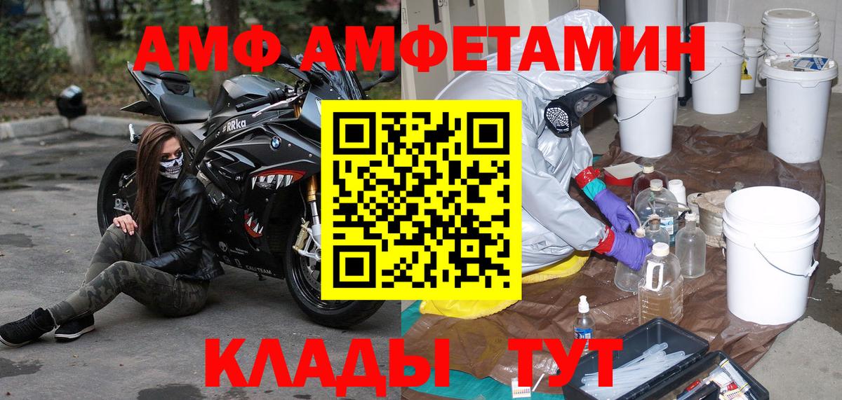 Краснокаменск  Метамфетамин пудра  Вход с VPN 
