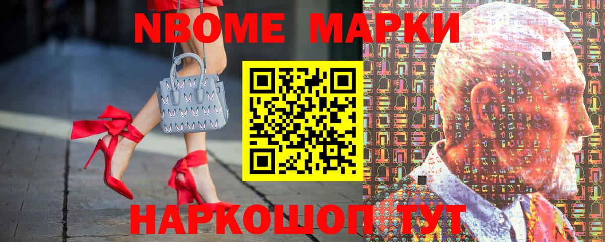 Марки N-bome 1,8мг  Марки N-bome 1,8мг  Краснокаменск  Вход с VPN 