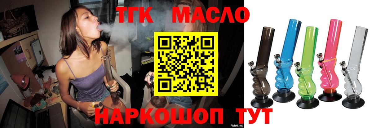 Дистиллят ТГК вейп  Вход с VPN  Краснокаменск  Дистиллят ТГК гашишное масло 